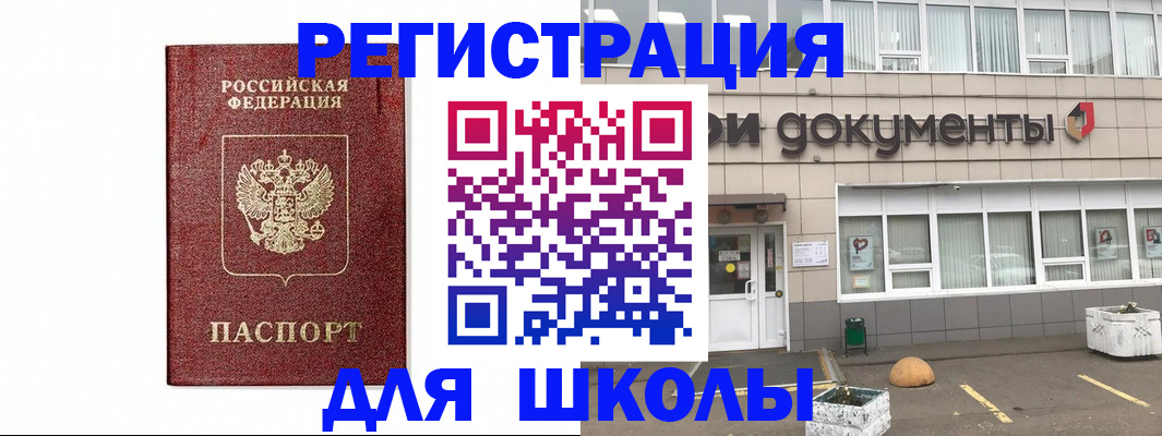 временная регистрация адрес в Дудинке